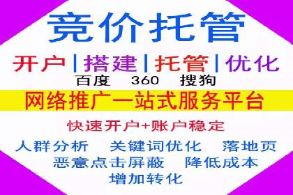 搜索引擎广告中的关键词竞价排名：如何做到精准投放